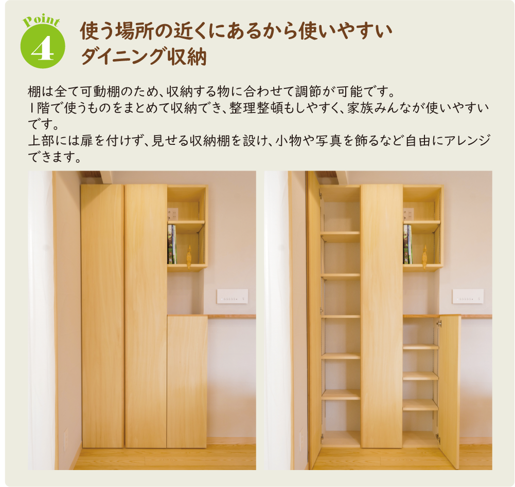 株式会社未来住建|安城市|注文住宅・マンションリフォーム・定期借地権付分譲