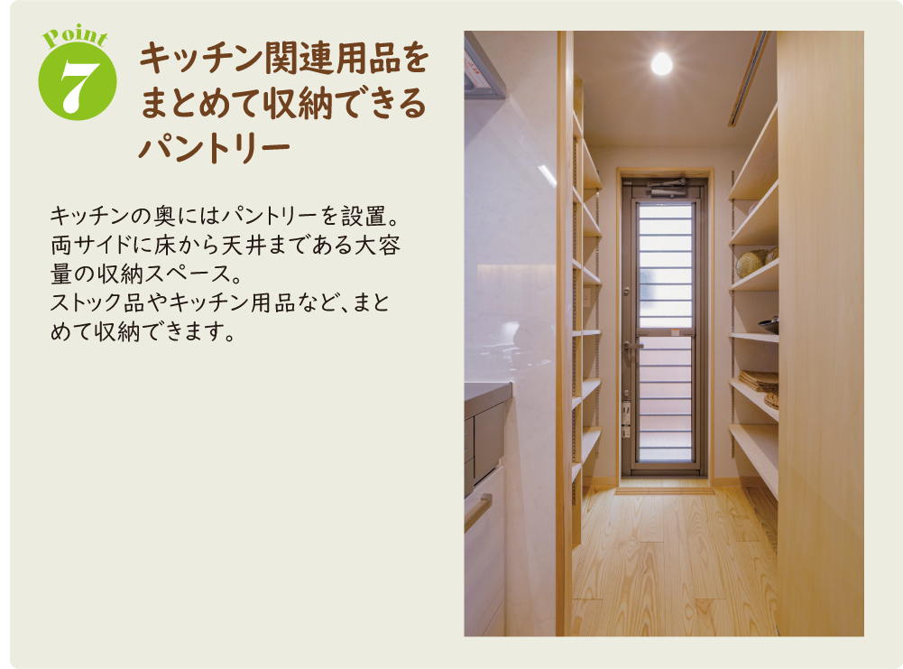 株式会社未来住建|安城市|注文住宅・マンションリフォーム・定期借地権付分譲
