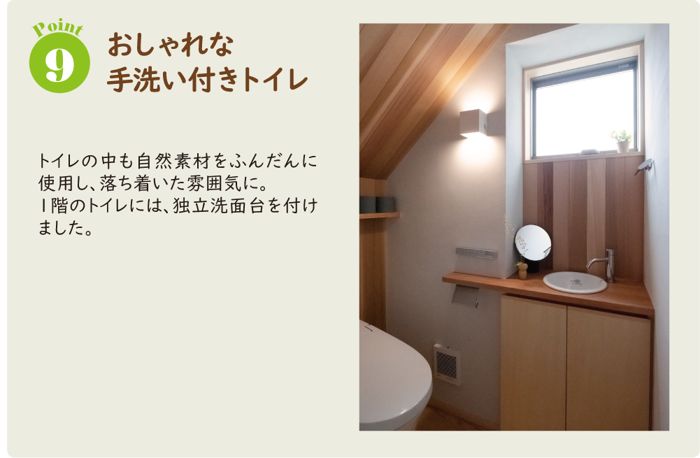 株式会社未来住建|安城市|注文住宅・マンションリフォーム・定期借地権付分譲