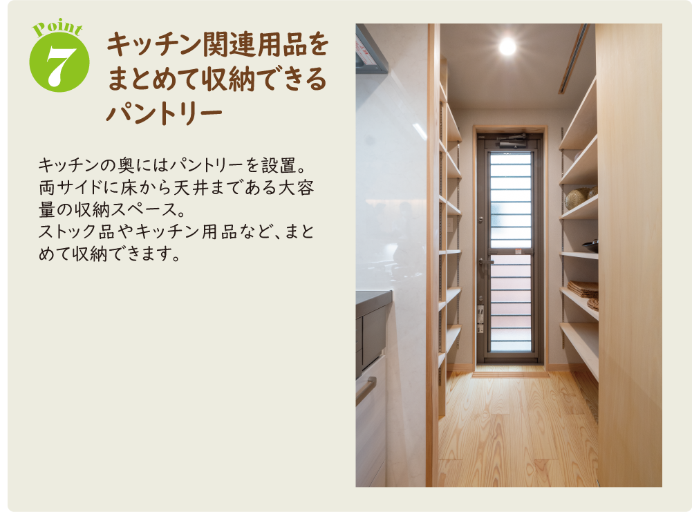 株式会社未来住建|安城市|注文住宅・マンションリフォーム・定期借地権付分譲
