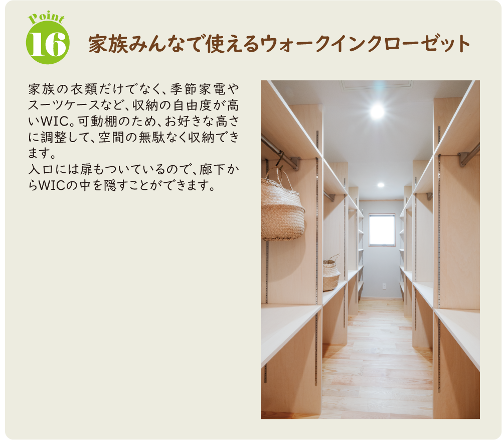 株式会社未来住建|安城市|注文住宅・マンションリフォーム・定期借地権付分譲
