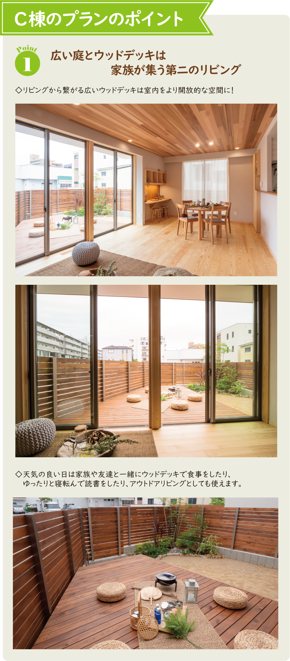株式会社未来住建|安城市|注文住宅・マンションリフォーム・定期借地権付分譲