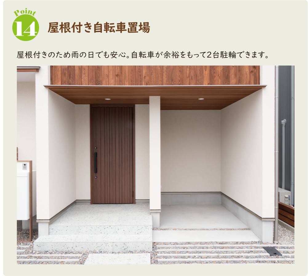 株式会社未来住建|安城市|注文住宅・マンションリフォーム・定期借地権付分譲