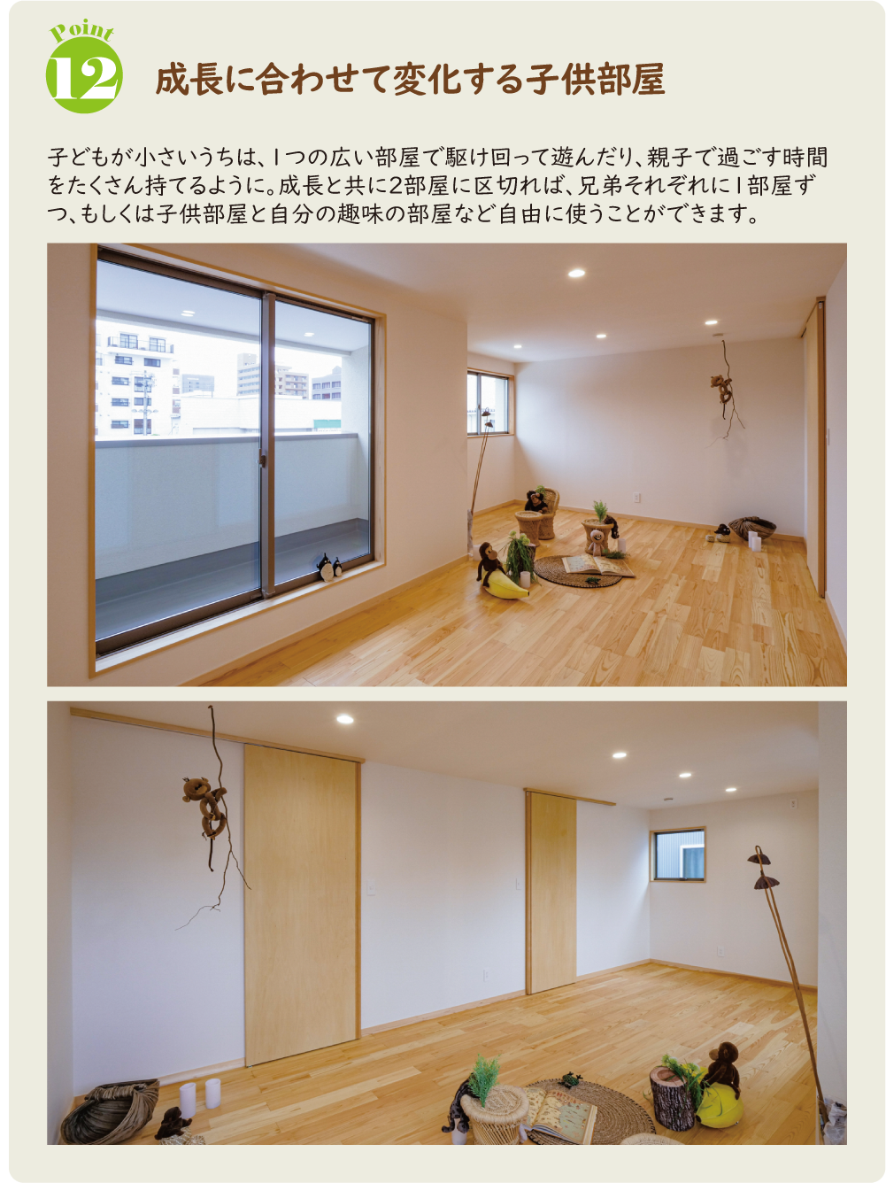 株式会社未来住建|安城市|注文住宅・マンションリフォーム・定期借地権付分譲