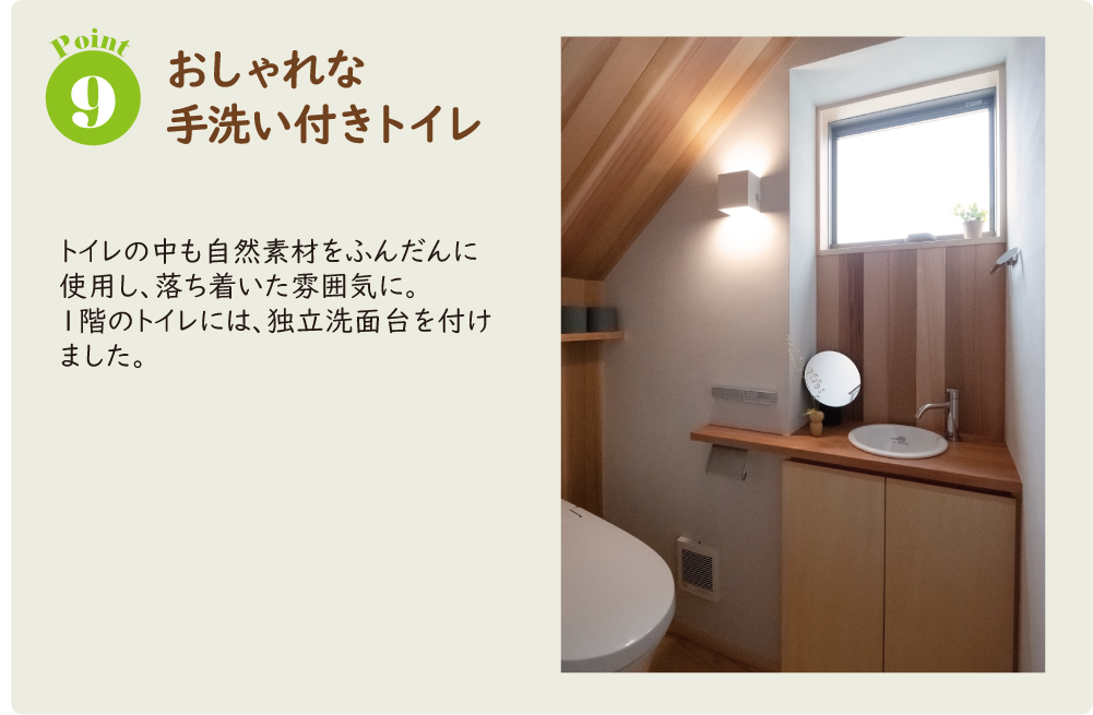株式会社未来住建|安城市|注文住宅・マンションリフォーム・定期借地権付分譲