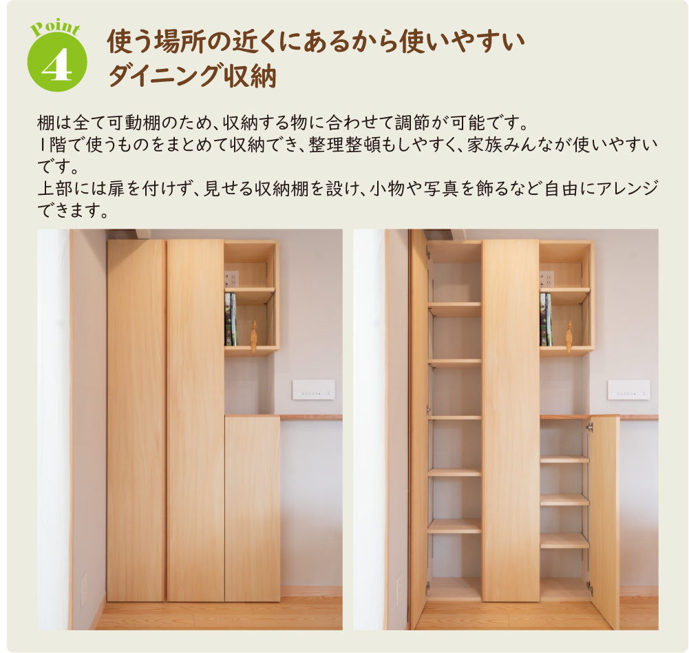 株式会社未来住建|安城市|注文住宅・マンションリフォーム・定期借地権付分譲