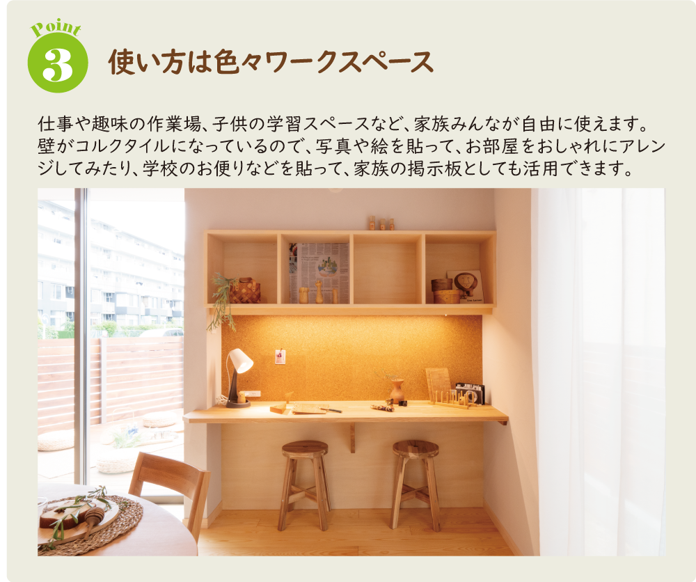 株式会社未来住建|安城市|注文住宅・マンションリフォーム・定期借地権付分譲