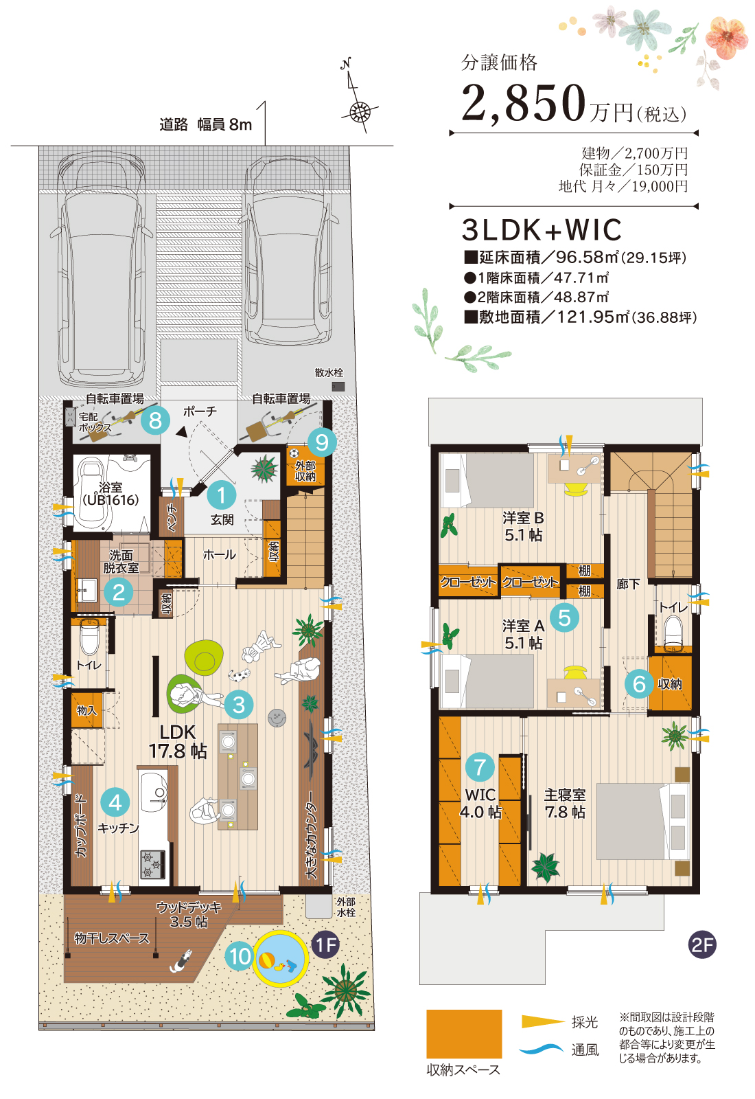株式会社未来住建|安城市|注文住宅・マンションリフォーム・定期借地権付分譲