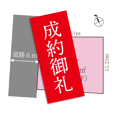 桜町タウンＡ区画成約のお知らせ|株式会社未来住建｜安城市｜注文住宅・マンションリノベ・定期借地権付分譲