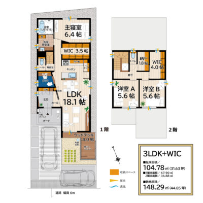 「大山町タウンＥ棟」新発売！|株式会社未来住建｜安城市｜注文住宅・マンションリノベ・定期借地権付分譲