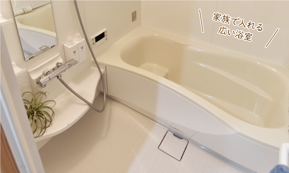 株式会社未来住建|安城市|注文住宅・マンションリフォーム・定期借地権付分譲
