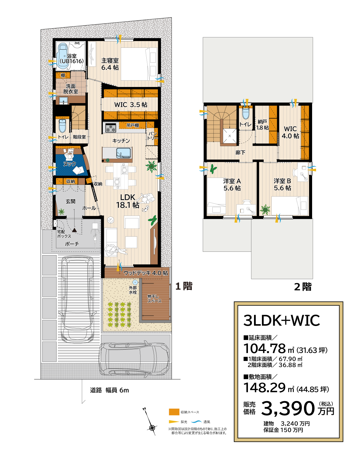 株式会社未来住建|安城市|注文住宅・マンションリフォーム・定期借地権付分譲