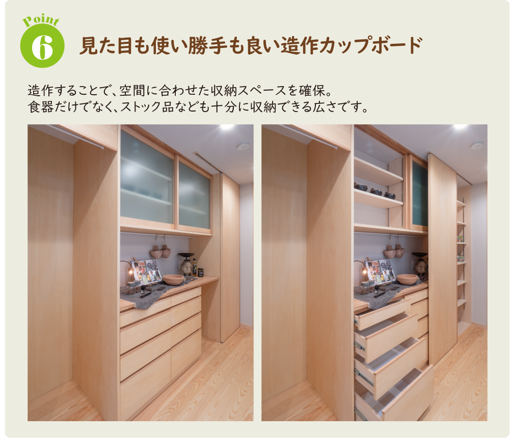 株式会社未来住建|安城市|注文住宅・マンションリフォーム・定期借地権付分譲