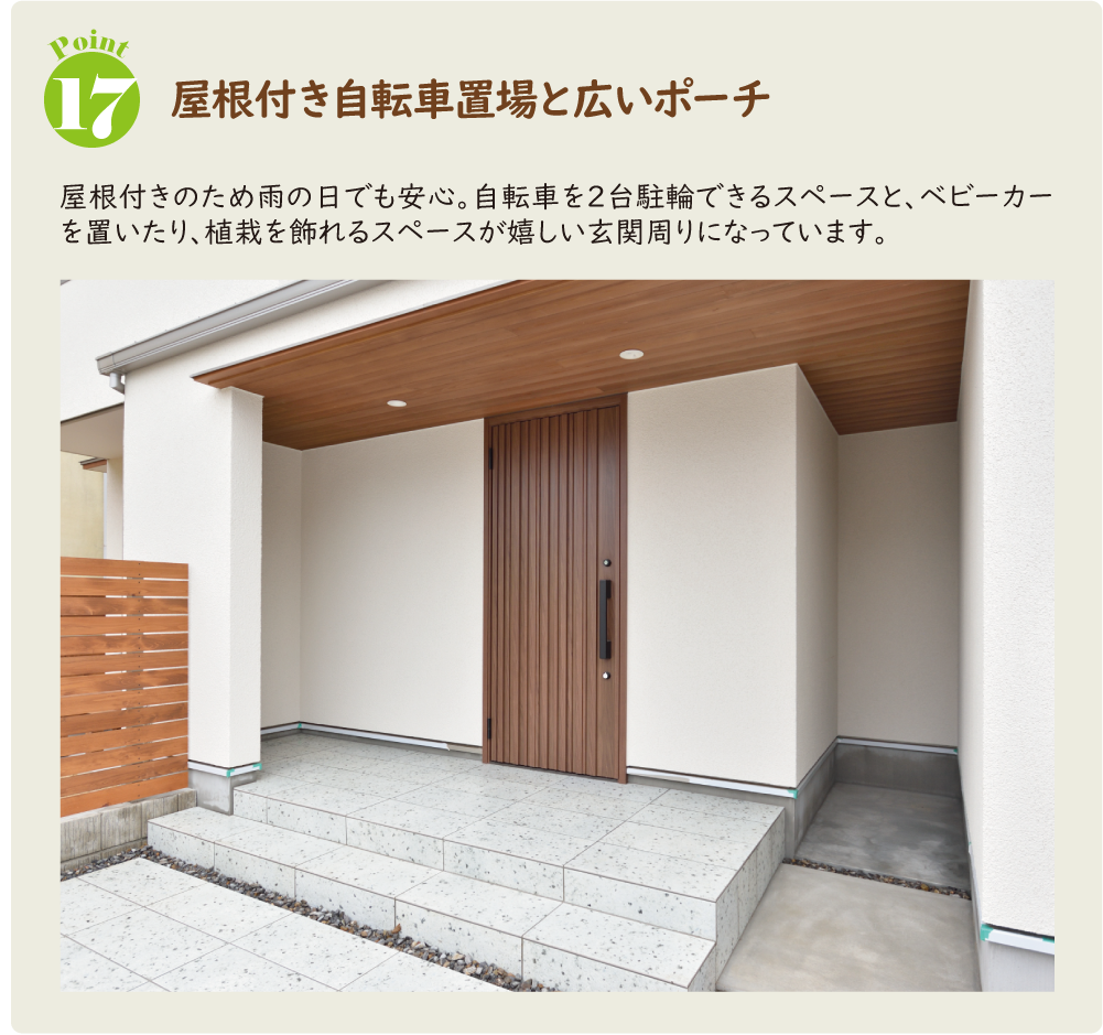 株式会社未来住建|安城市|注文住宅・マンションリフォーム・定期借地権付分譲