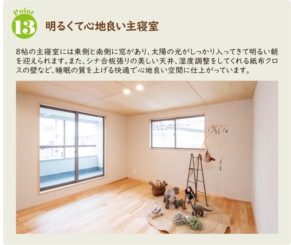 株式会社未来住建｜安城市｜注文住宅・マンションリノベ・定期借地権付分譲