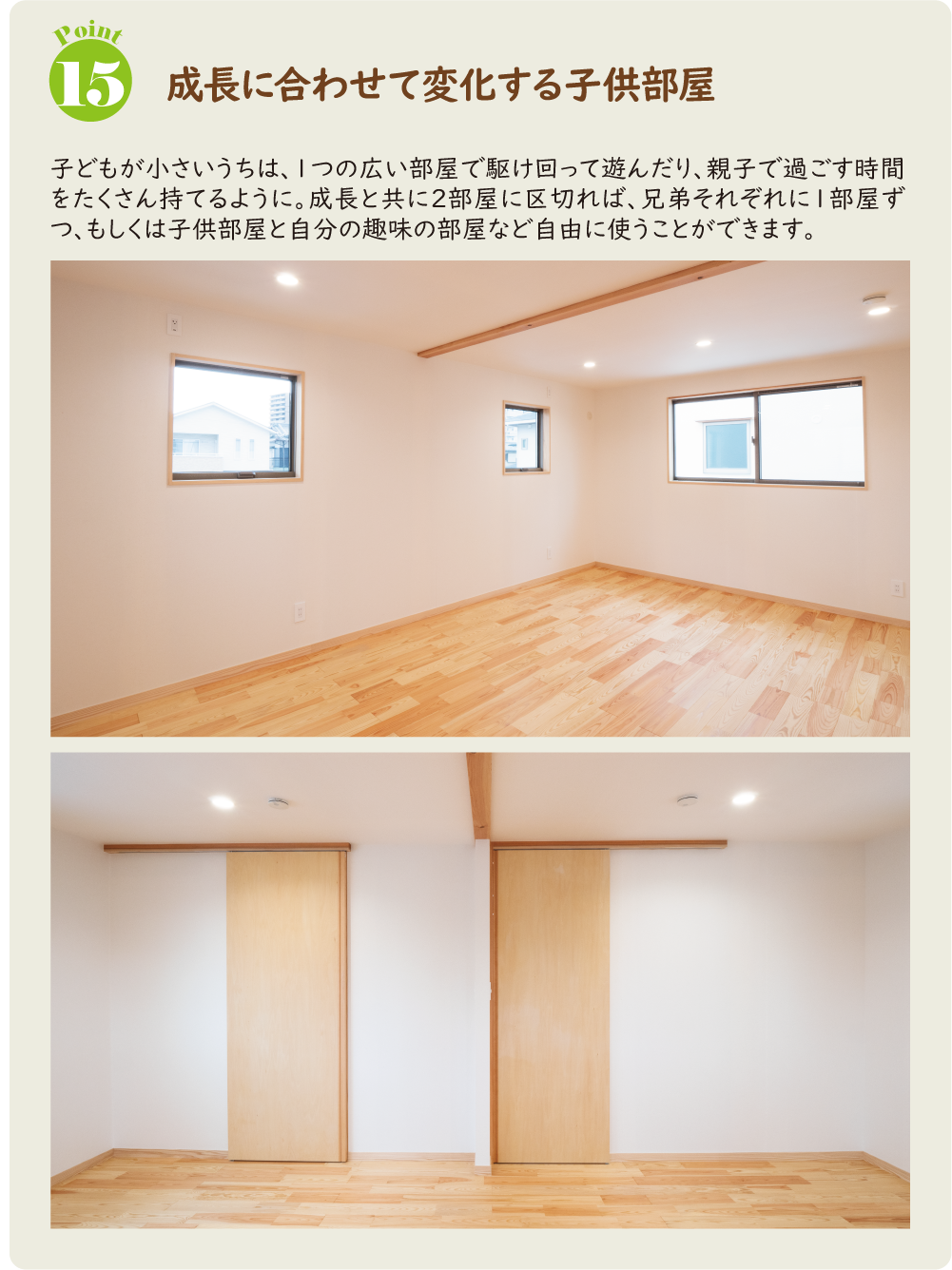 株式会社未来住建|安城市|注文住宅・マンションリフォーム・定期借地権付分譲
