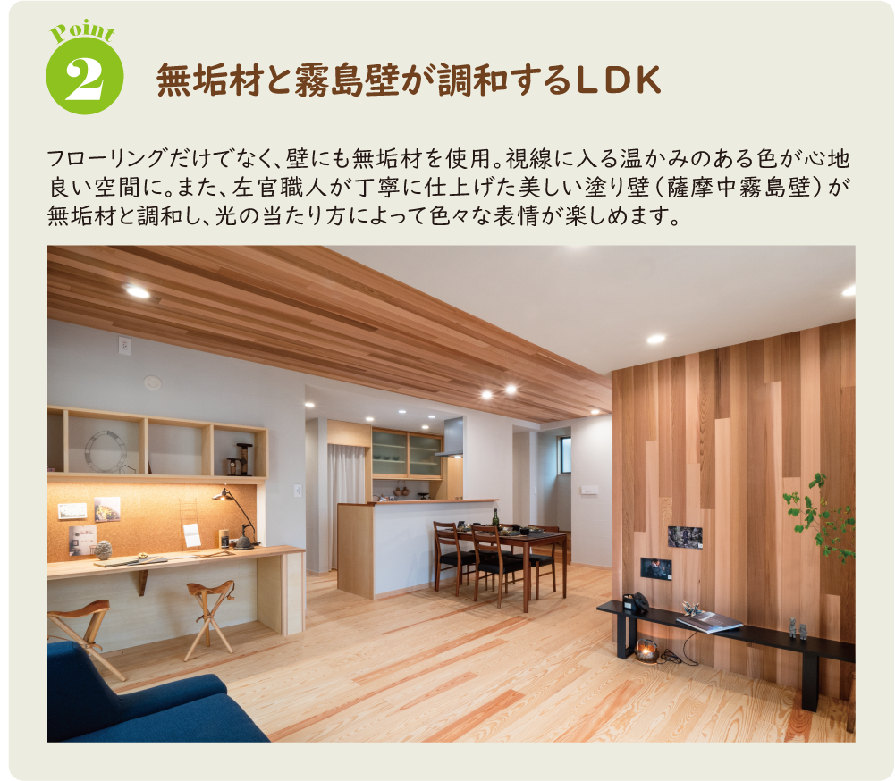 株式会社未来住建｜安城市｜注文住宅・マンションリノベ・定期借地権付分譲