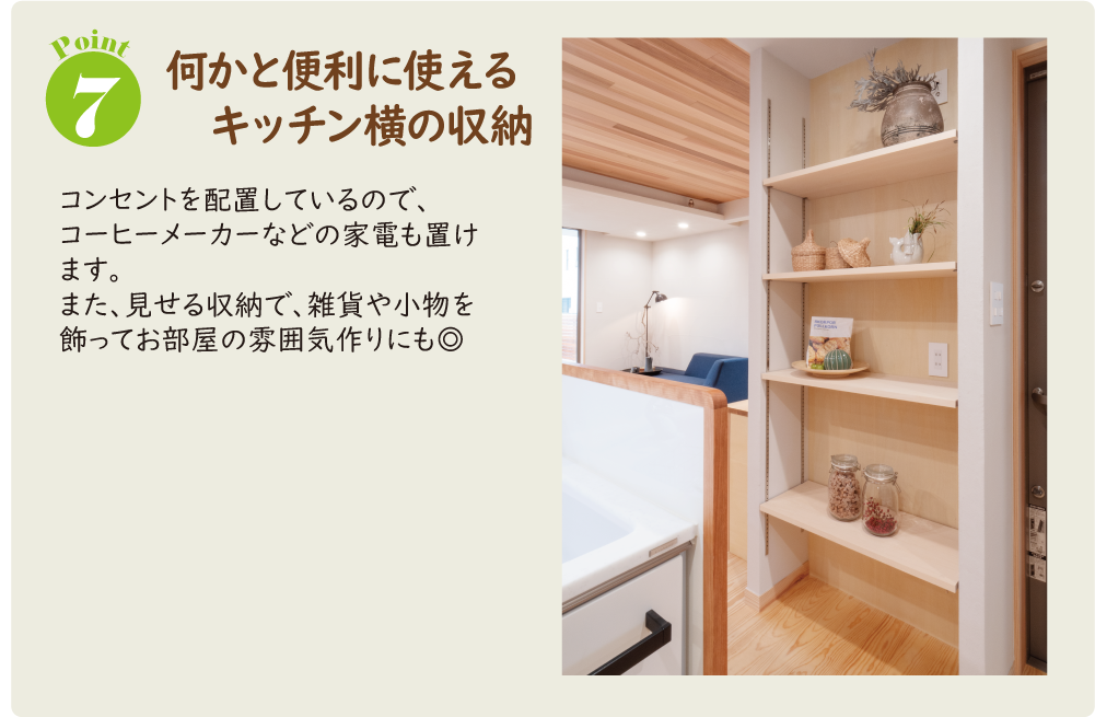 株式会社未来住建|安城市|注文住宅・マンションリフォーム・定期借地権付分譲