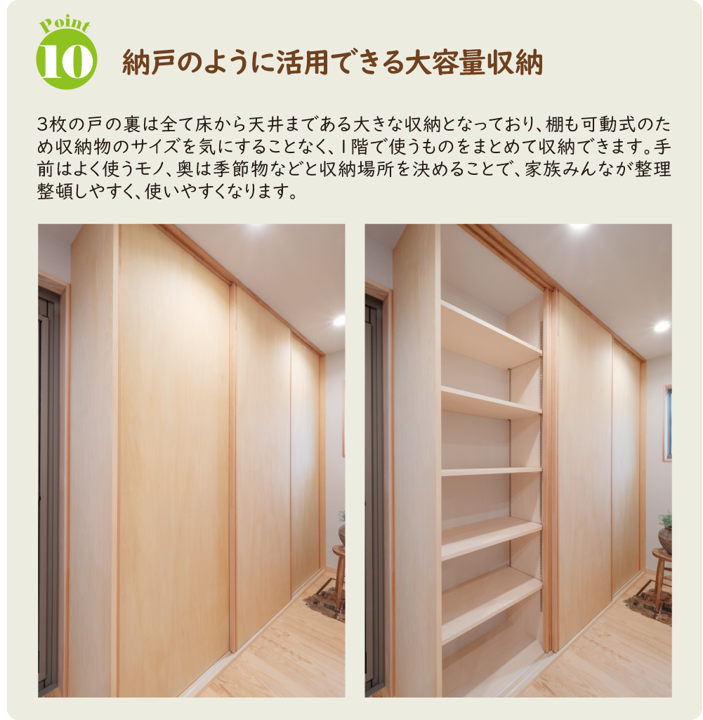 株式会社未来住建|安城市|注文住宅・マンションリフォーム・定期借地権付分譲