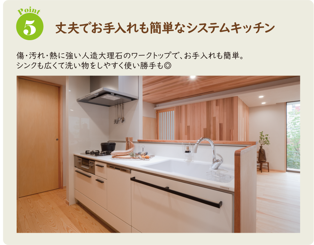 株式会社未来住建｜安城市｜注文住宅・マンションリノベ・定期借地権付分譲