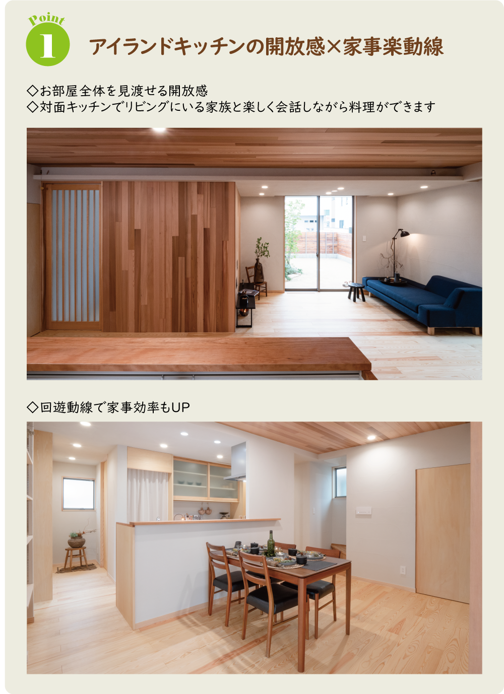 株式会社未来住建｜安城市｜注文住宅・マンションリノベ・定期借地権付分譲