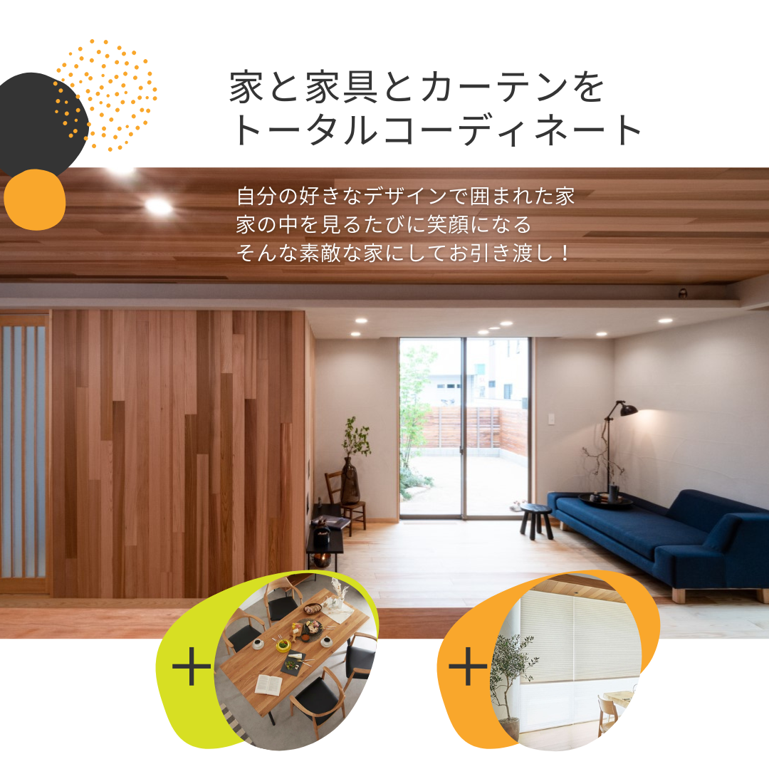 株式会社未来住建|安城市|注文住宅・マンションリフォーム・定期借地権付分譲