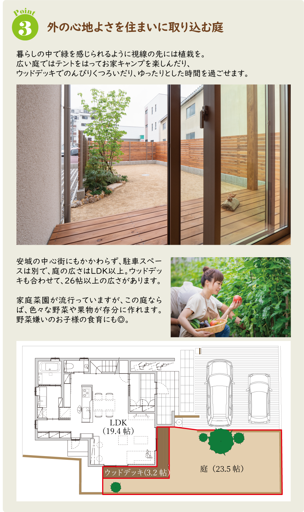 株式会社未来住建|安城市|注文住宅・マンションリフォーム・定期借地権付分譲