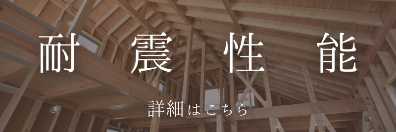 株式会社未来住建｜安城市｜注文住宅・マンションリノベ・定期借地権付分譲