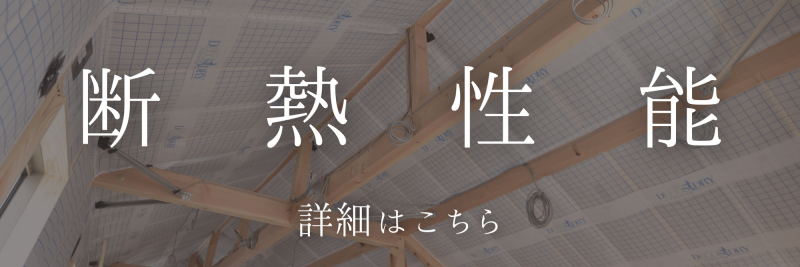 株式会社未来住建｜安城市｜注文住宅・マンションリノベ・定期借地権付分譲