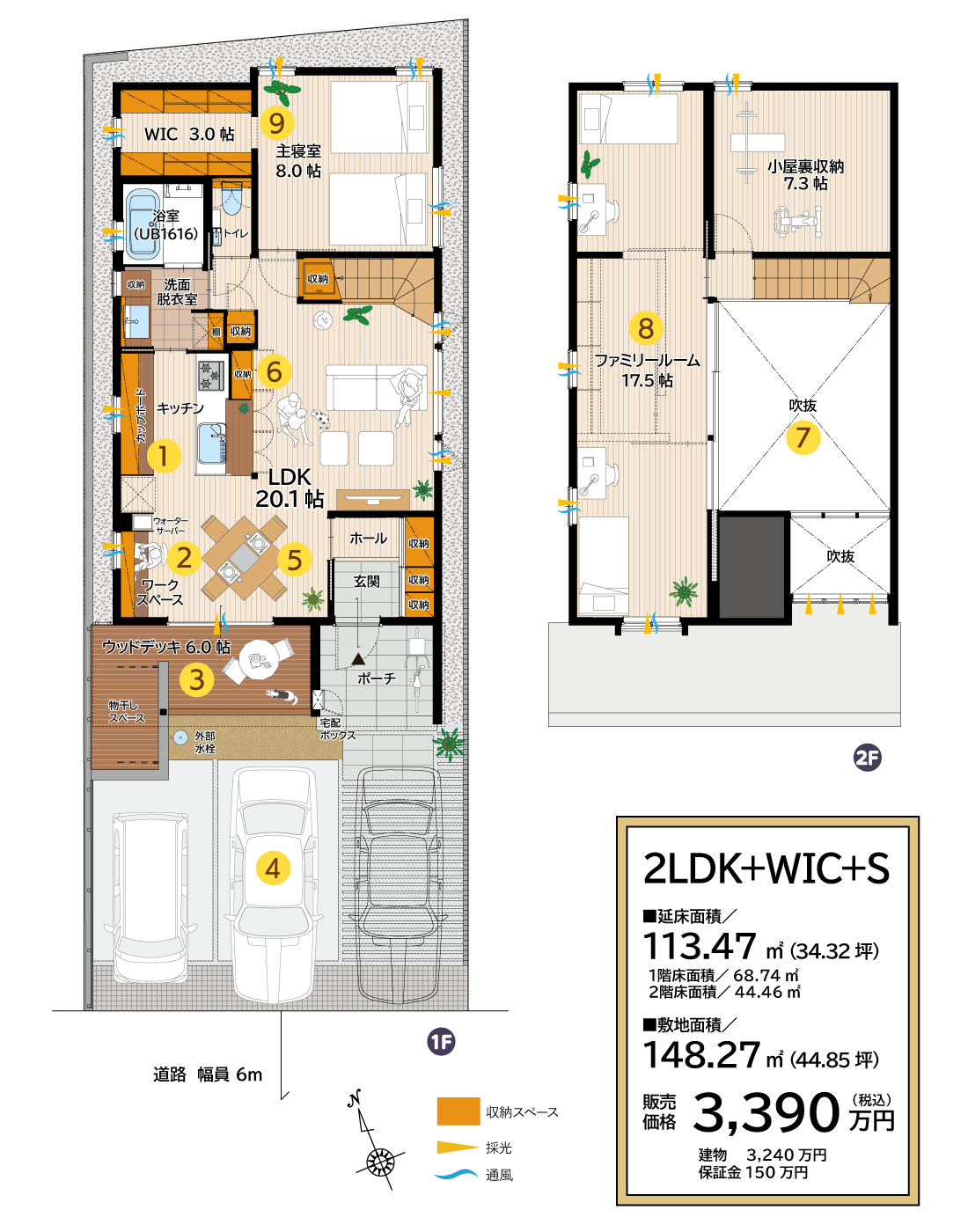 株式会社未来住建|安城市|注文住宅・マンションリフォーム・定期借地権付分譲