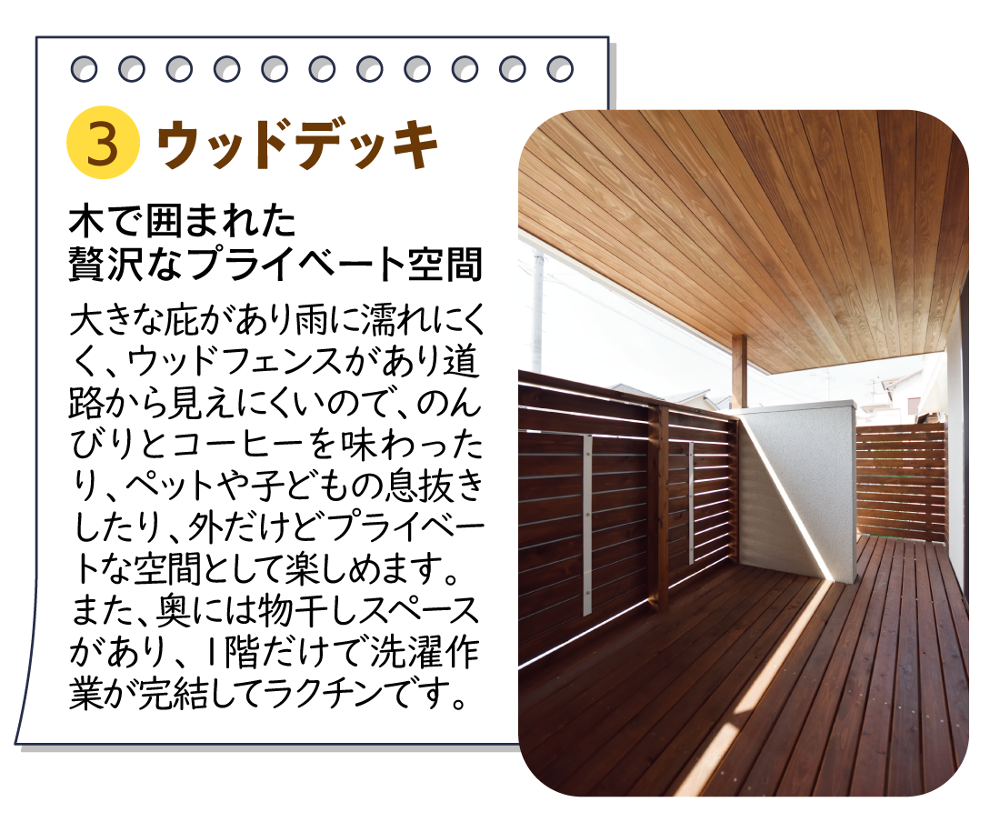 株式会社未来住建|安城市|注文住宅・マンションリフォーム・定期借地権付分譲