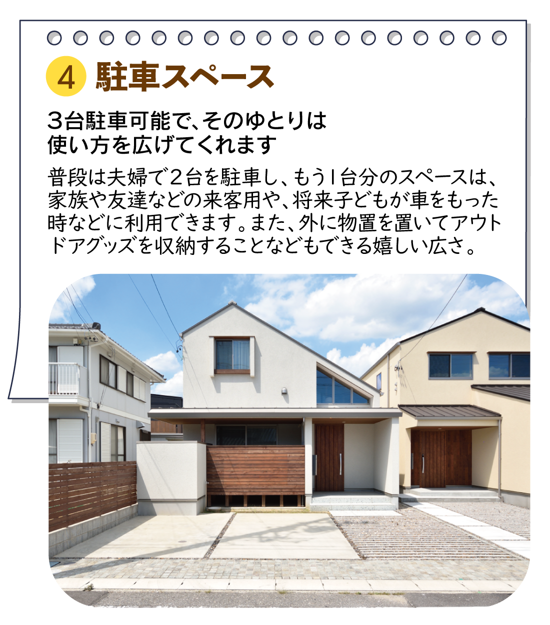 株式会社未来住建|安城市|注文住宅・マンションリフォーム・定期借地権付分譲