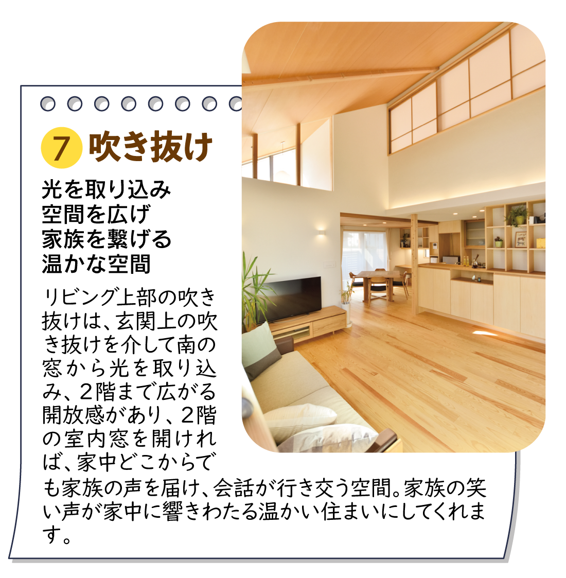株式会社未来住建|安城市|注文住宅・マンションリフォーム・定期借地権付分譲