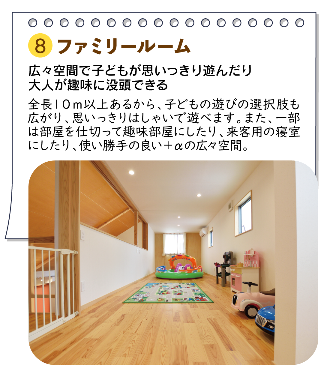 株式会社未来住建|安城市|注文住宅・マンションリフォーム・定期借地権付分譲