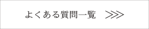 株式会社未来住建｜安城市｜注文住宅・マンションリノベ・定期借地権付分譲