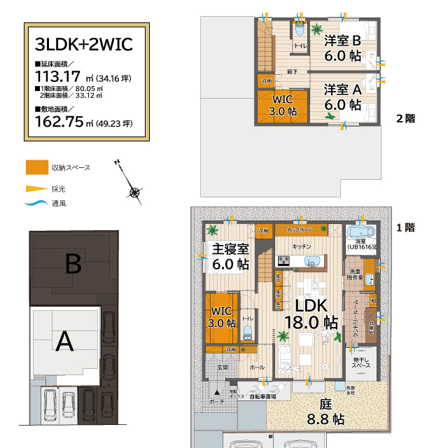 株式会社未来住建｜安城市｜注文住宅・マンションリノベ・定期借地権付分譲