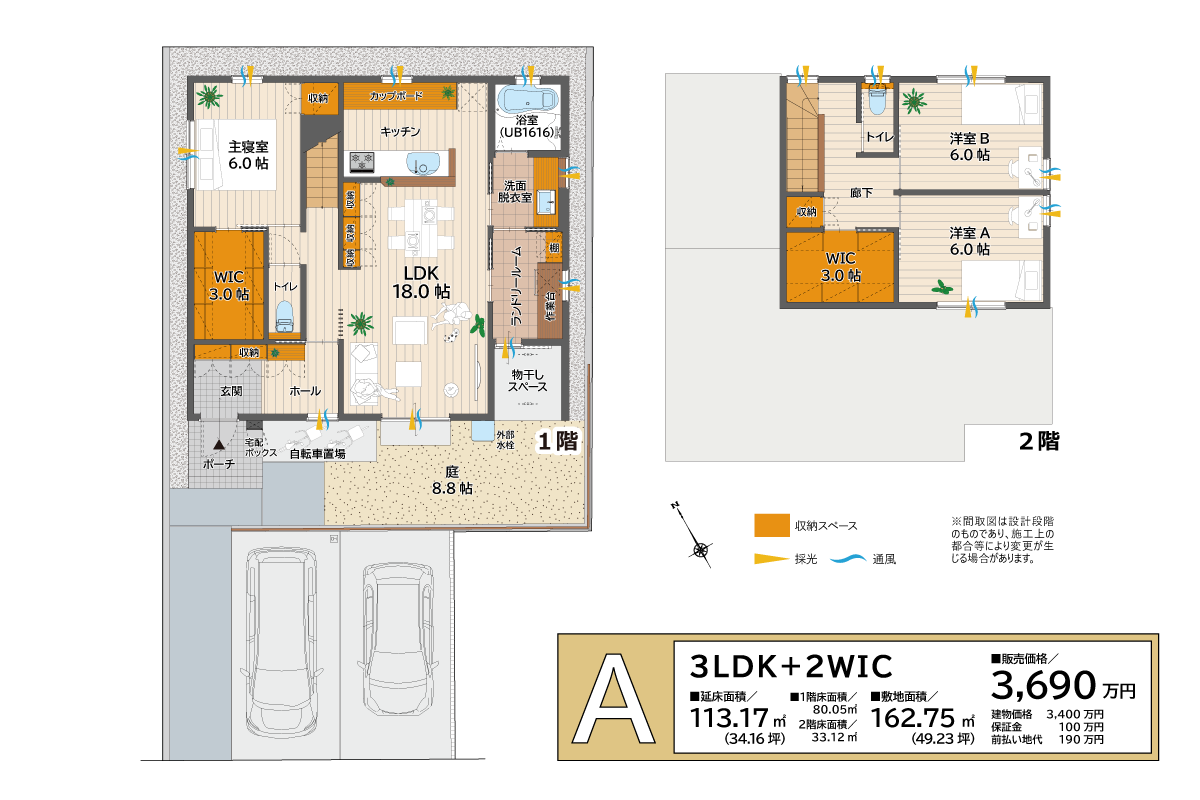 株式会社未来住建｜安城市｜注文住宅・マンションリノベ・定期借地権付分譲