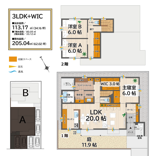 株式会社未来住建｜安城市｜注文住宅・マンションリノベ・定期借地権付分譲