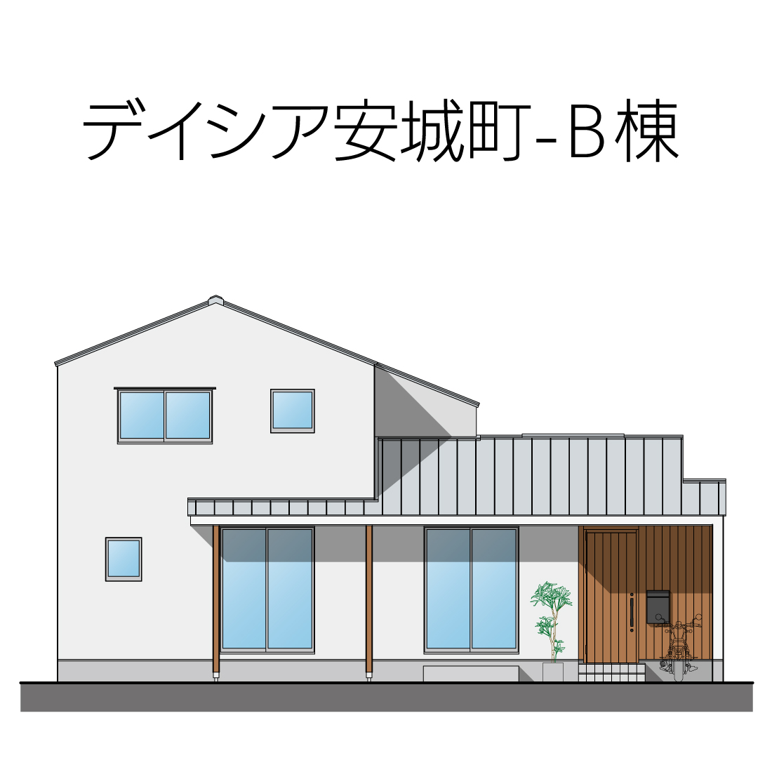 株式会社未来住建｜安城市｜注文住宅・マンションリノベ・定期借地権付分譲