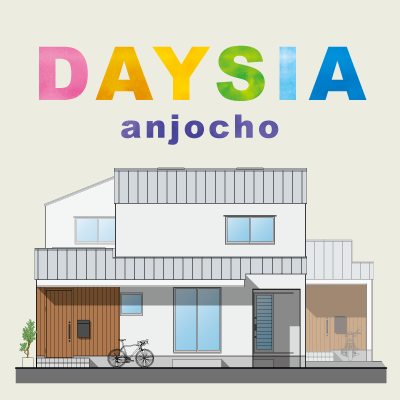 分譲戸建「DAYSIA安城町」2棟販売開始|株式会社未来住建｜安城市｜注文住宅・マンションリノベ・定期借地権付分譲