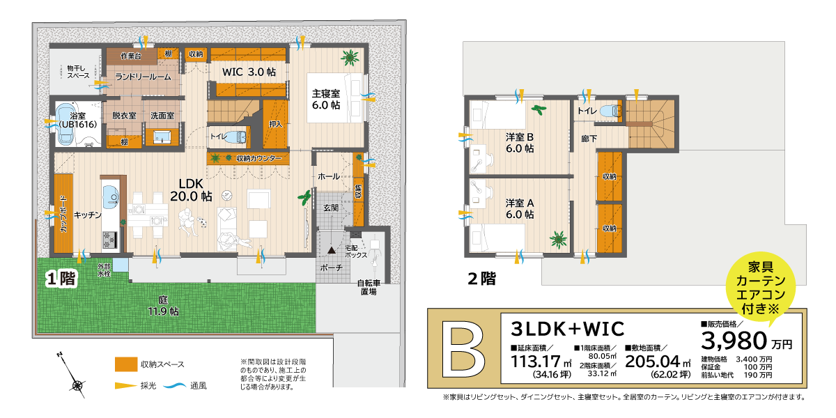 株式会社未来住建｜安城市｜注文住宅・マンションリノベ・定期借地権付分譲