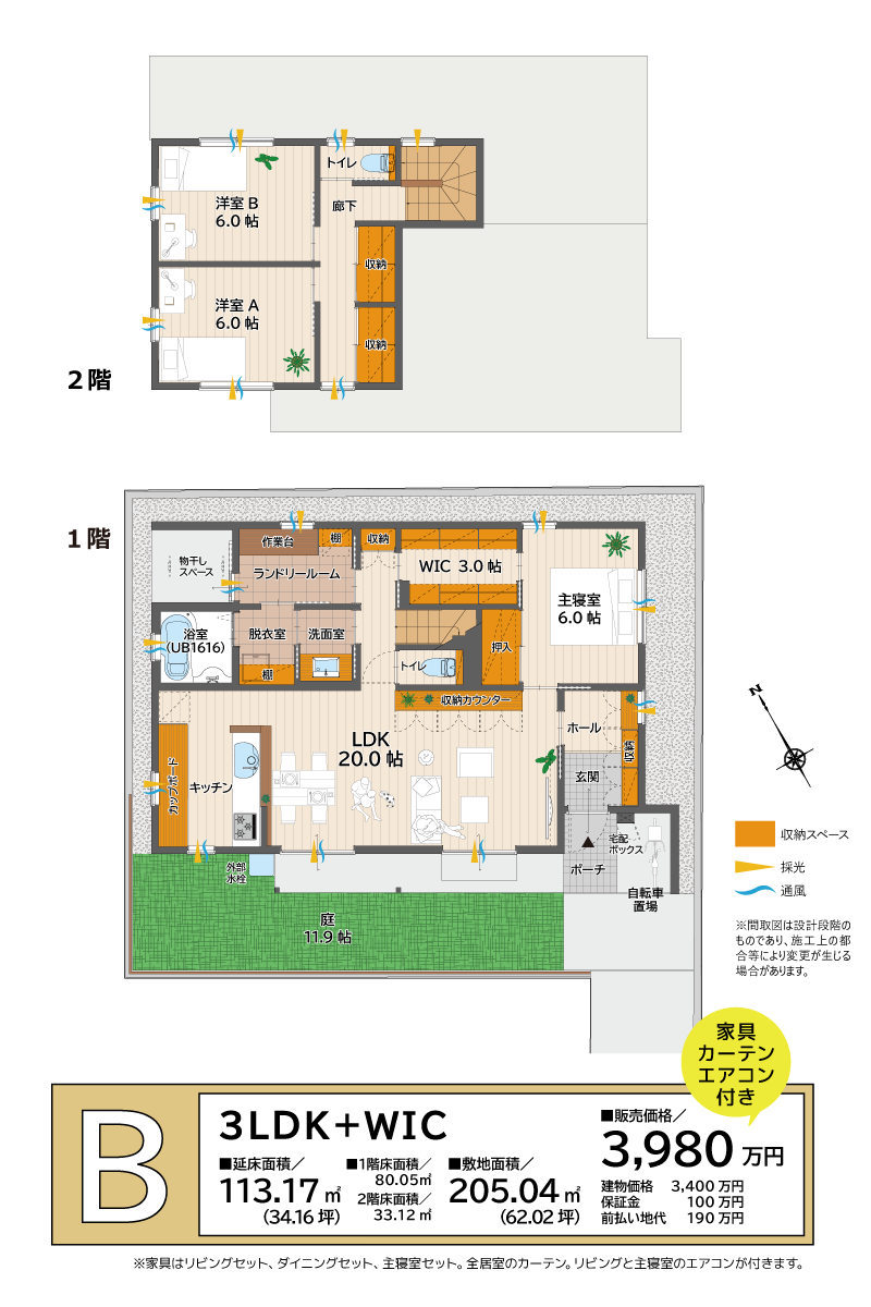 株式会社未来住建|安城市|注文住宅・マンションリノベ・定期借地権付分譲
