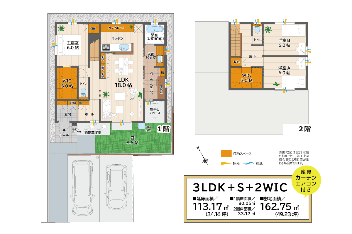 株式会社未来住建｜安城市｜注文住宅・マンションリノベ・定期借地権付分譲