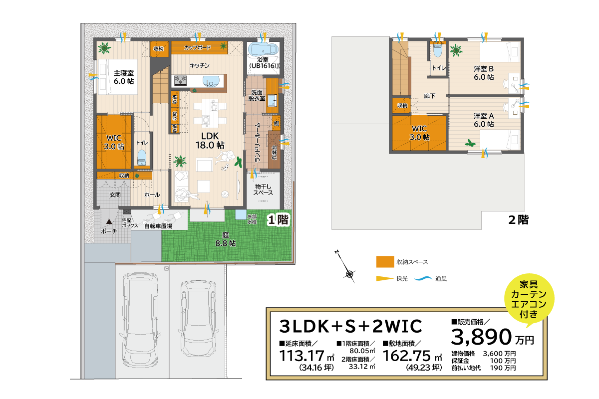 株式会社未来住建｜安城市｜注文住宅・マンションリノベ・定期借地権付分譲
