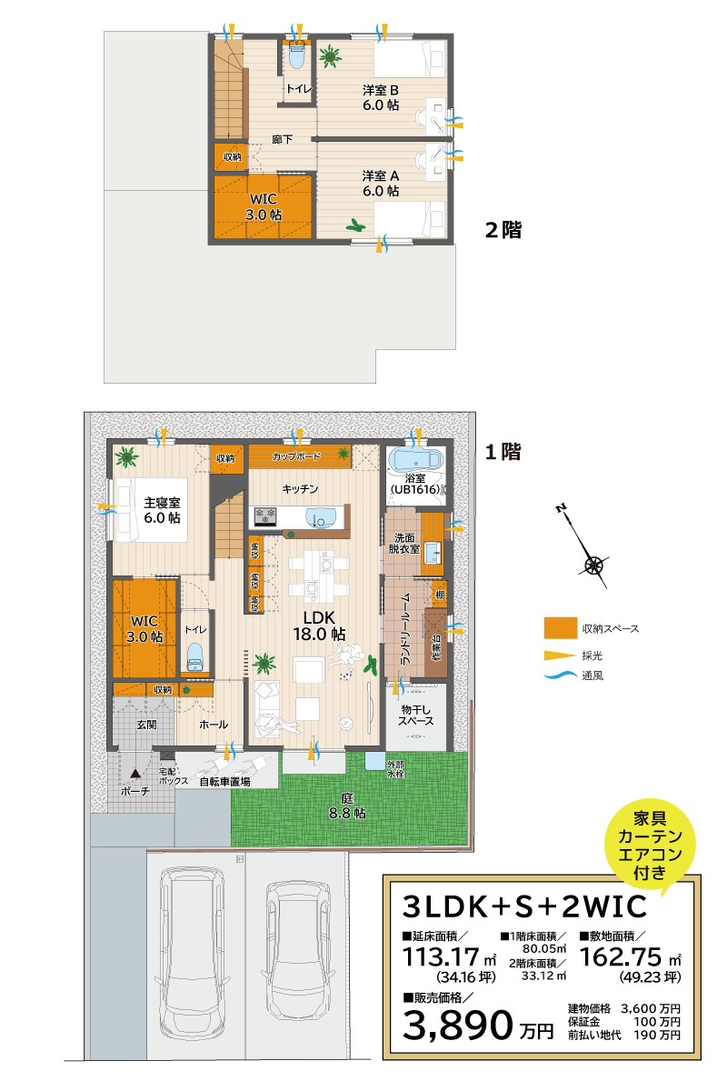株式会社未来住建｜安城市｜注文住宅・マンションリノベ・定期借地権付分譲