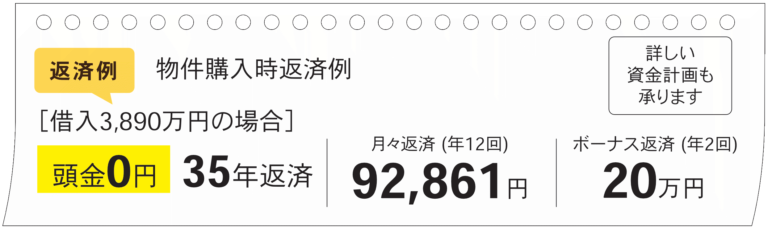 株式会社未来住建｜安城市｜注文住宅・マンションリノベ・定期借地権付分譲